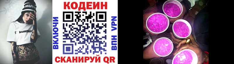 маркетплейс состав цены наркотик OMG рабочий сайт Карачаевск Codein Purple Drank